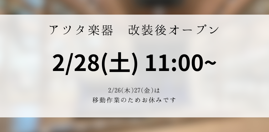 年末年始休業のお知らせ (860 x 424 px).png